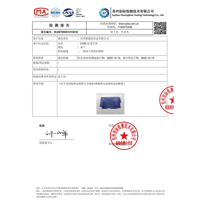 城中旗帜颜色的潘通色匹配与色差控制：从色卡到成品的对色要点